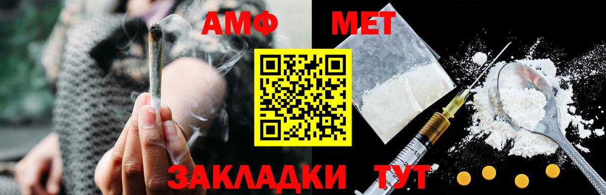 Мичуринск  АМФ  Вход с VPN  Amphetamine 97% 