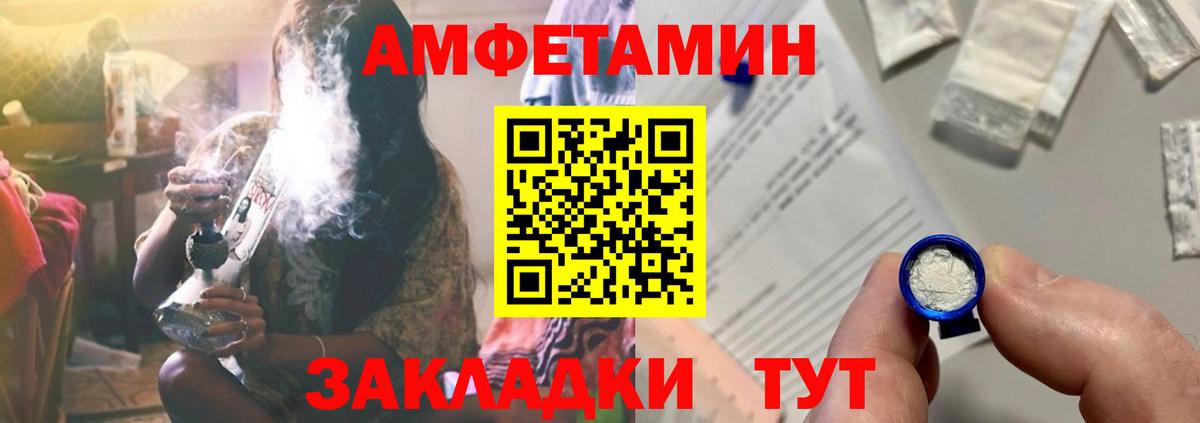 Амфетамин Premium Мичуринск
