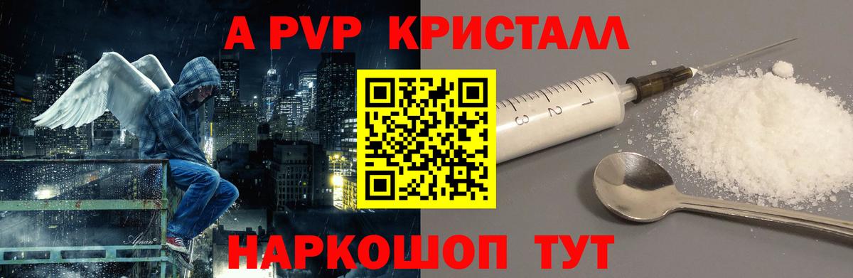 Альфа ПВП СК  Альфа ПВП кристаллы  Альфа ПВП мука  Мичуринск  Вход с VPN 