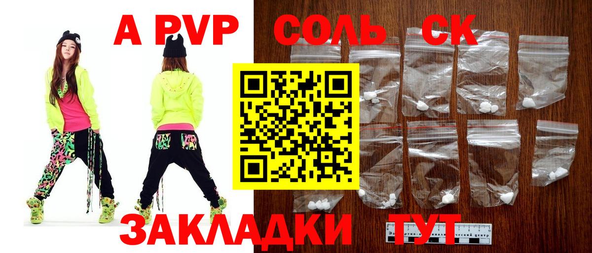 Alpha PVP СК КРИС Мичуринск