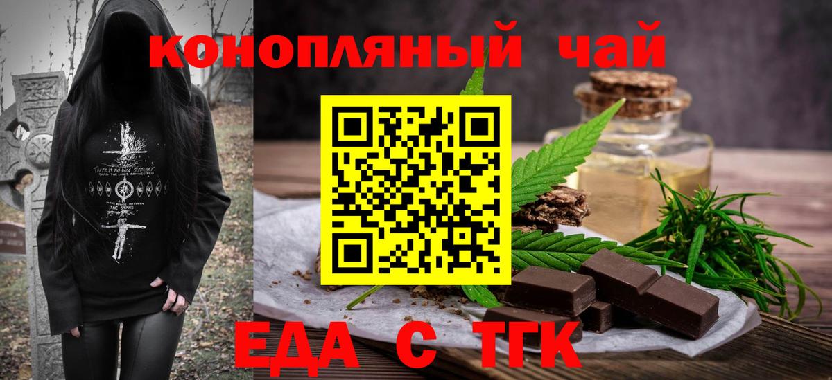 Мичуринск  Cannafood конопля  Вход с VPN 