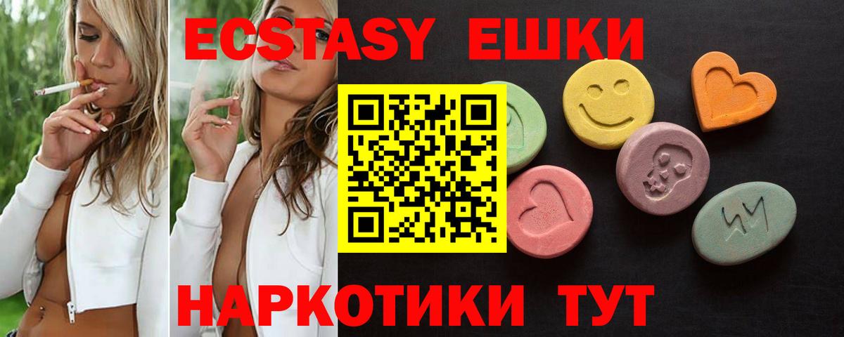 Ecstasy DUBAI  Вход с VPN  Экстази ешки  Мичуринск 