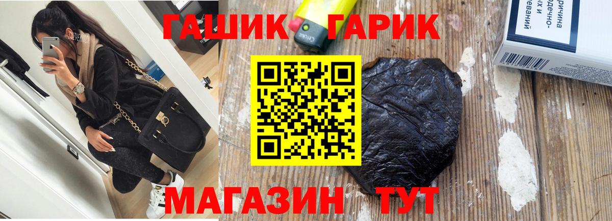 Мичуринск  ГАШ  ГАШ ice o lator  Вход с VPN  Гашиш гашик 
