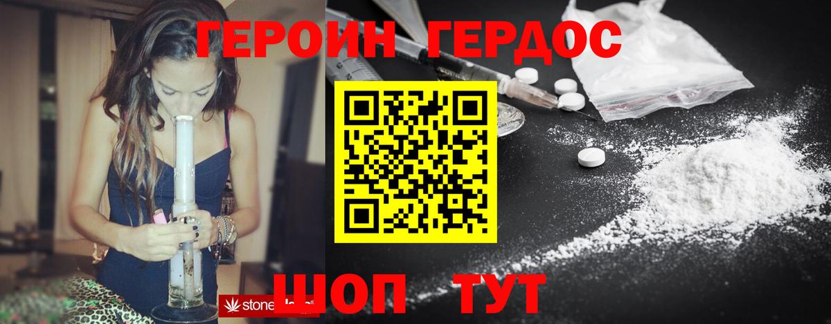 ГЕРОИН  Вход с VPN  Мичуринск  Героин хмурый 