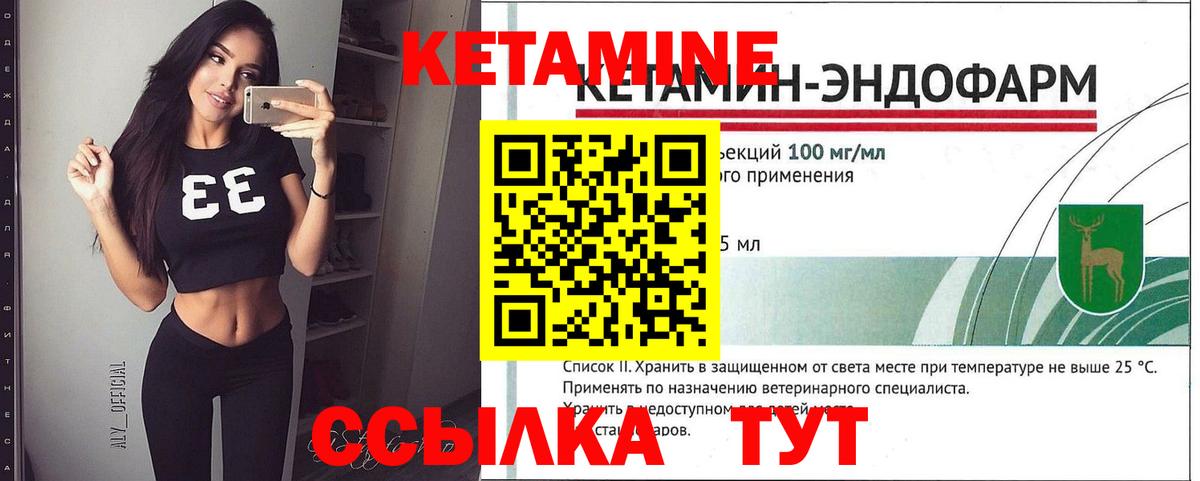 Кетамин ketamine  Вход с VPN  КЕТАМИН ketamine  Мичуринск 