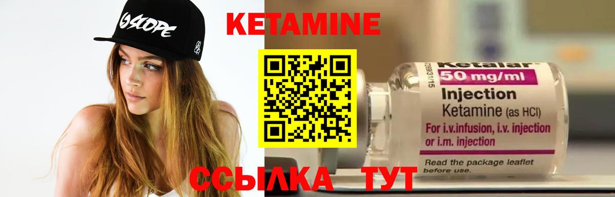 КЕТАМИН VHQ Мичуринск