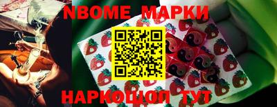 марки nbome Аша