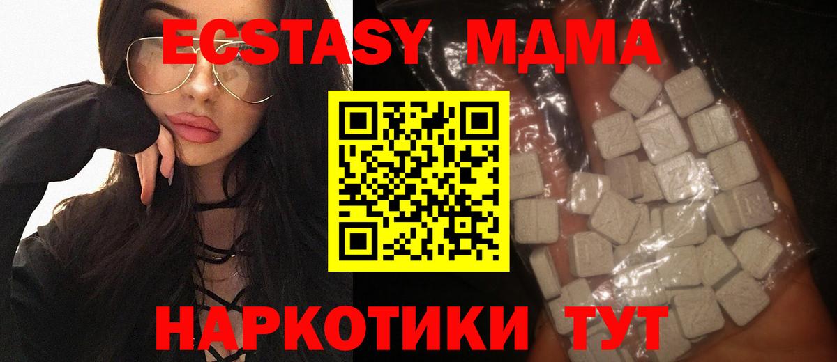 МДМА crystal  МДМА VHQ  Мичуринск  Вход с VPN 