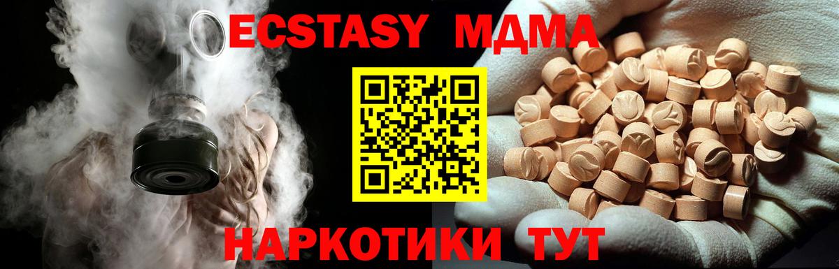MDMA Molly Мичуринск