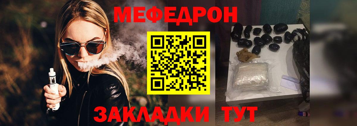 Меф Мичуринск
