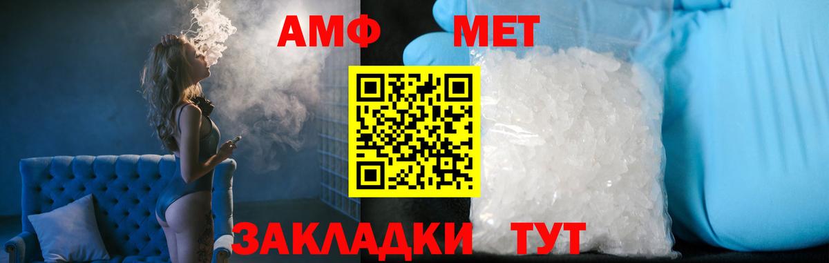 Метамфетамин витя Мичуринск