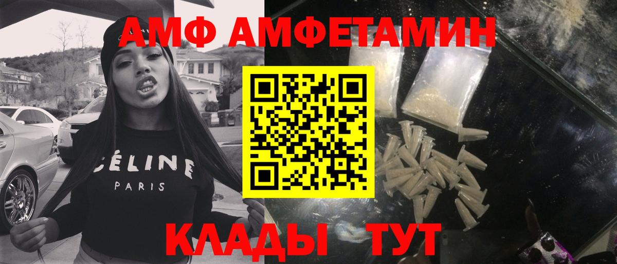 Мичуринск  Первитин винт  Вход с VPN 