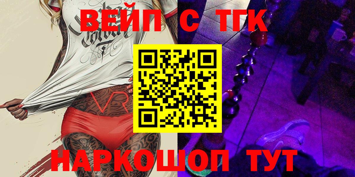 Мичуринск  ТГК гашишное масло  Вход с VPN 